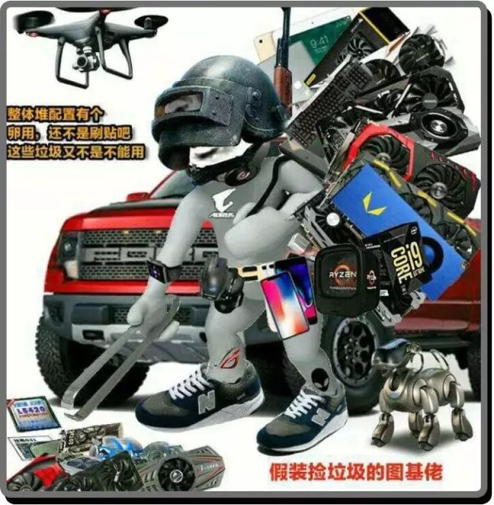 图吧垃圾佬200元装机,图吧垃圾佬靠谱吗