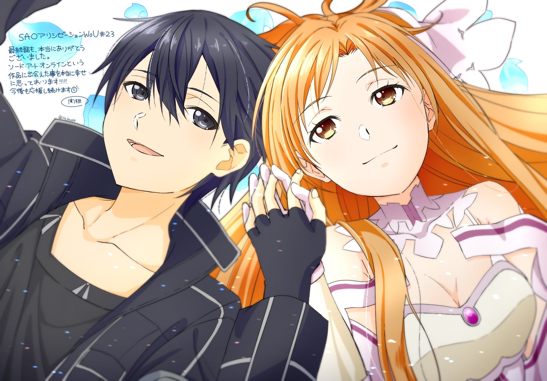 刀剑神域最新作品是什么,刀剑神域最新篇