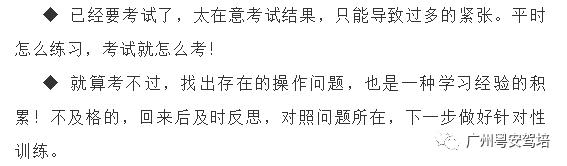 岑村考场考试,岑村考试流程