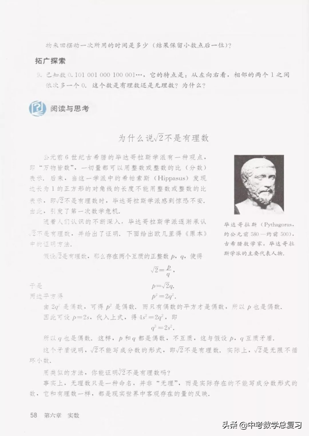 华师大版七年级下册数学电子课本,七年级下册数学自主学习电子课本