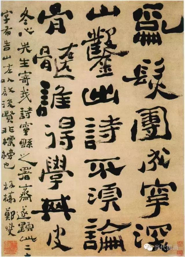 怪杰郑板桥,怪杰郑板桥隶书