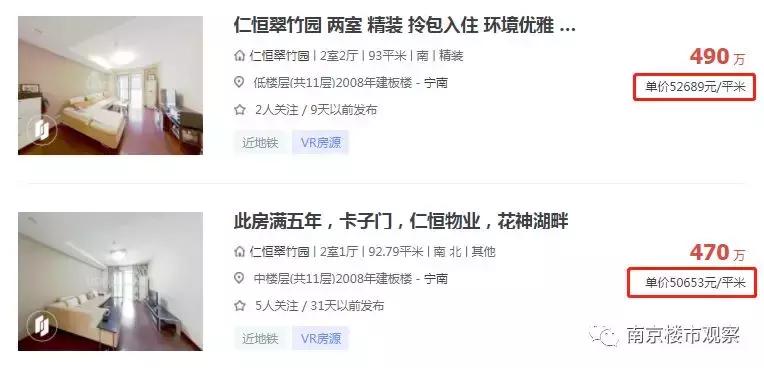 鍗椾含杩戜簲骞存埧浠锋定骞呮渶澶х殑灏忓尯,鍗椾含3鏈堟渶鏂板皬鍖烘垚浜や环