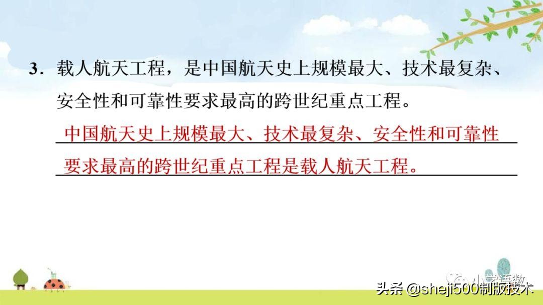 四年级下册的千年梦圆在今朝课文,四年级下册千年梦圆在今朝讲解