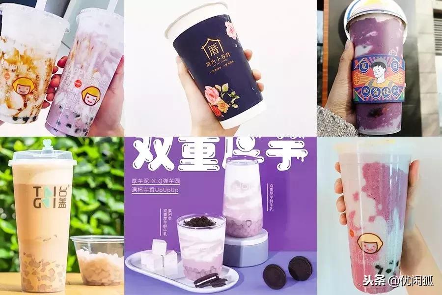 嘟嘟茶系列之椰奶芋圆嘟嘟茶,手把手教你把小芋圆用在饮品小吃店