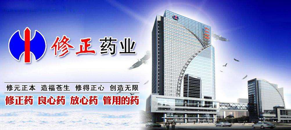 修正药业创业史,修正药业2023年营收