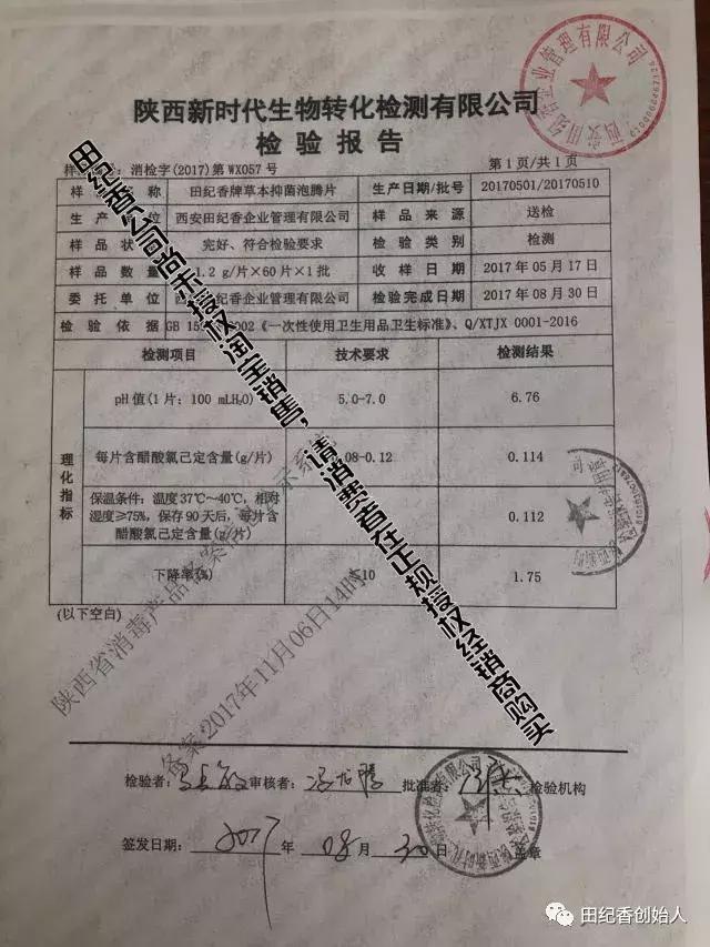 西安田纪香,田纪香总部