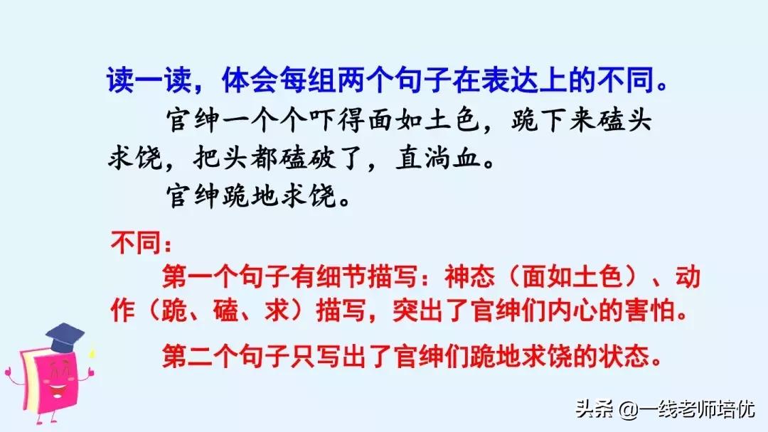四年级上册语文园地八复习重点,部编版四上语文第八单元复习课件