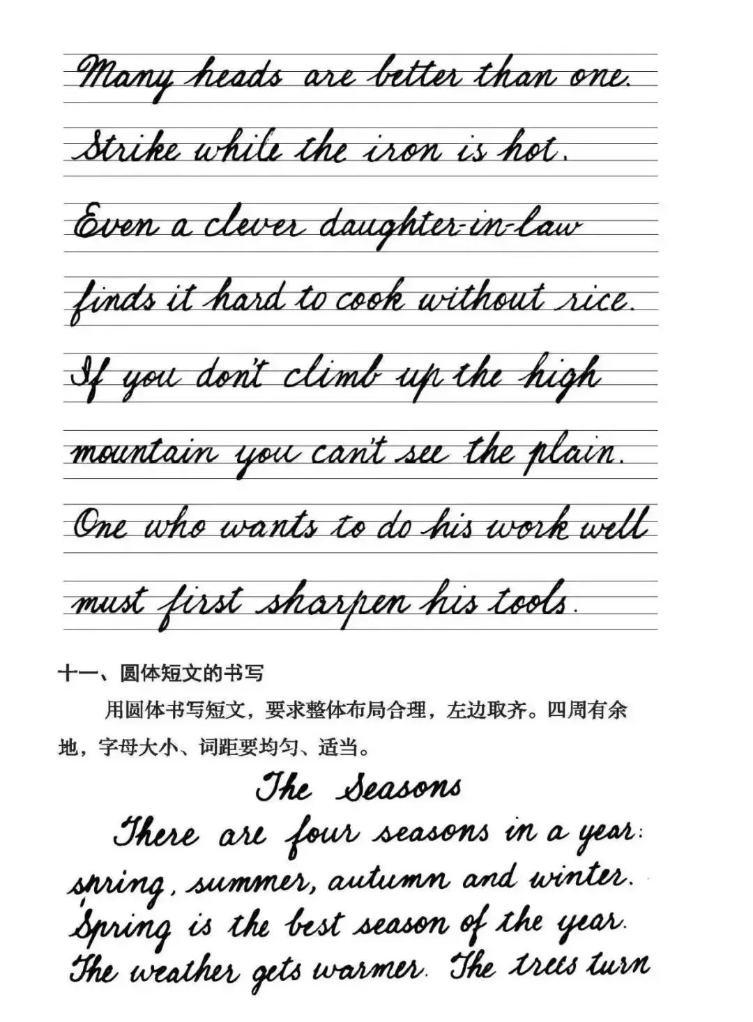 英语字母正确的书写笔顺,英语字母的正确笔顺