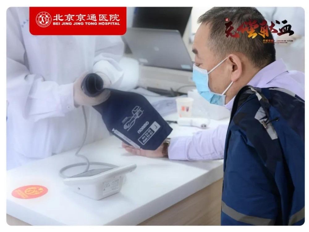 北京京通医疗,北京京通医疗医院