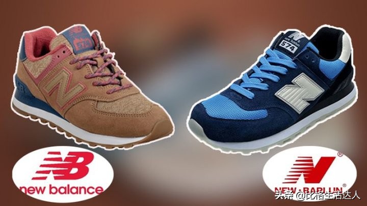 新百伦和纽百伦是盗版吗,新百伦和纽巴伦差什么