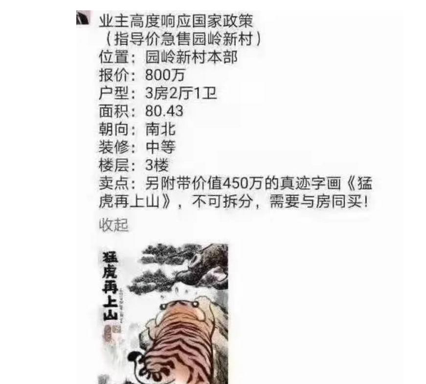 龙岗的房子低于指导价多少可以买,龙岗房子值得买吗