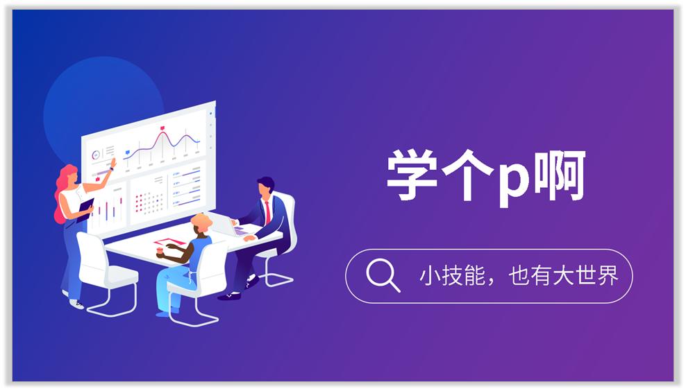 ppt渐变色教程图解,ppt里面的线条渐变色怎么弄