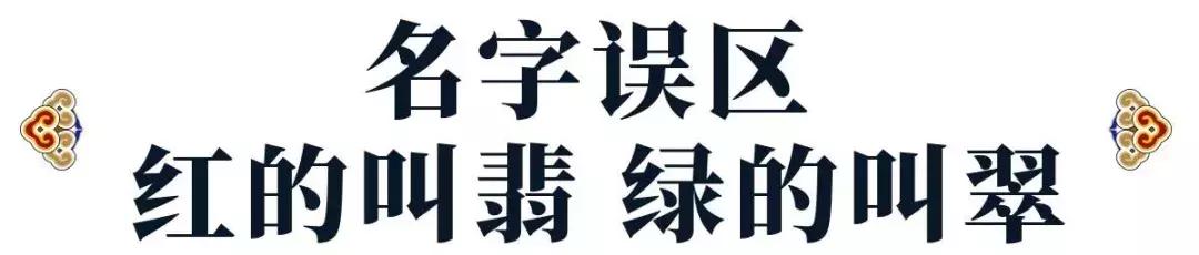 翡翠的8个误区：洗澡不能戴？只有缅甸产？原来这些年都被骗了