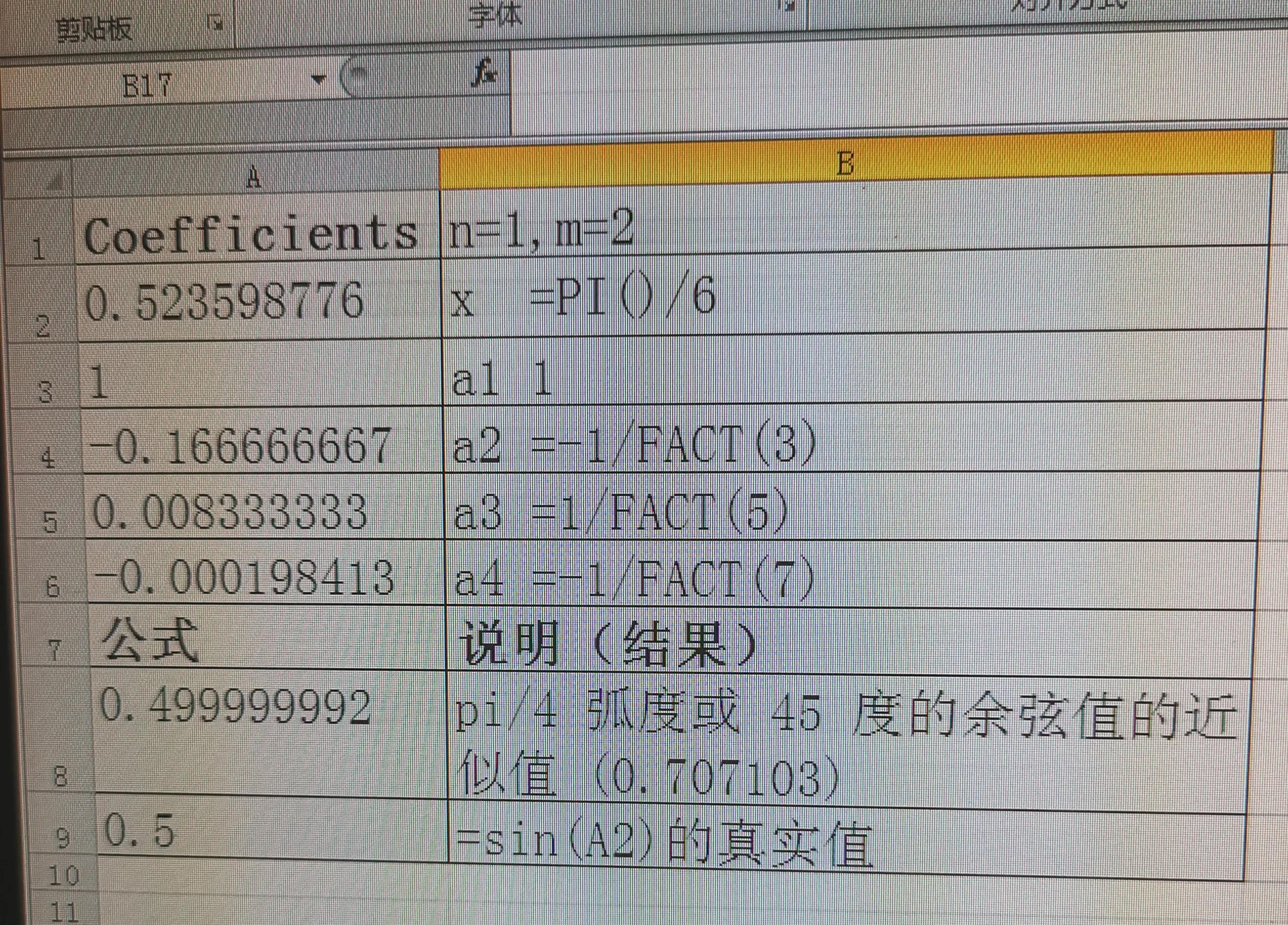 excel12016基本知识,excel12010基础知识