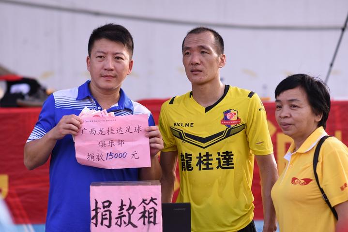 广西公益足球邀请赛,公益捐赠献爱心助力防疫显真情