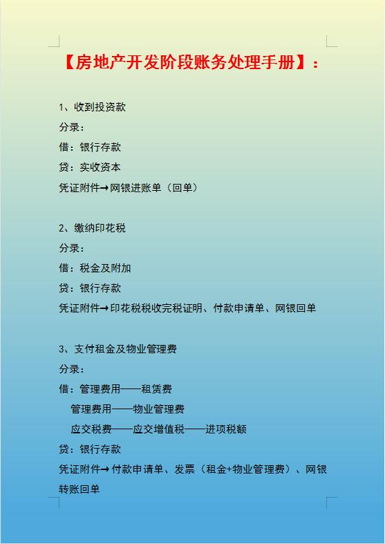 跳槽工资11000涨幅多少合适,跳槽会计