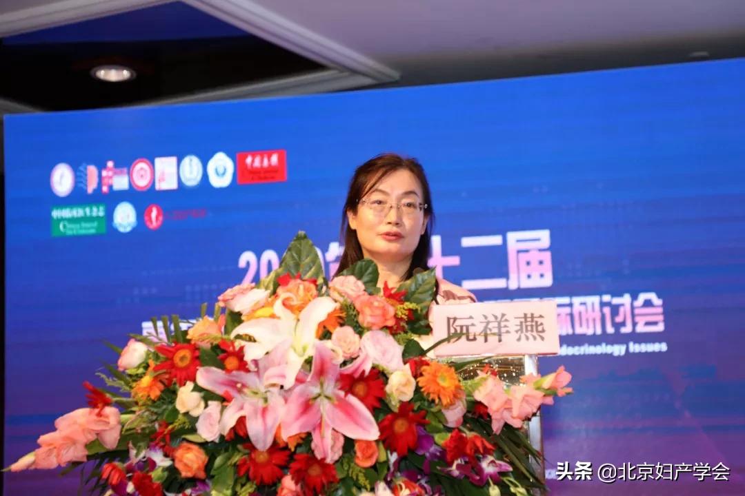第十二届更年期与妇科内分泌相关问题国际研讨会圆满落幕