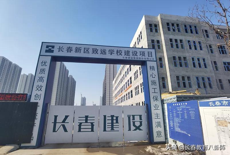 长春南部新城2022新建三所学校,长春新建学校有哪几所