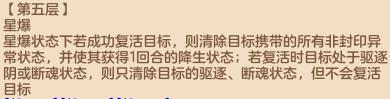 神武4地府修补匠攻略,神武4佛门和普陀哪个门派好