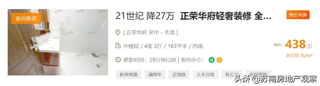 苏州相城捡漏房二百多万,苏州老破小二手房捡漏