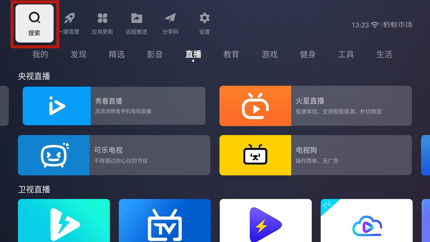 哪个软件可以在电视上看美剧,电视上还有什么软件免费看美剧
