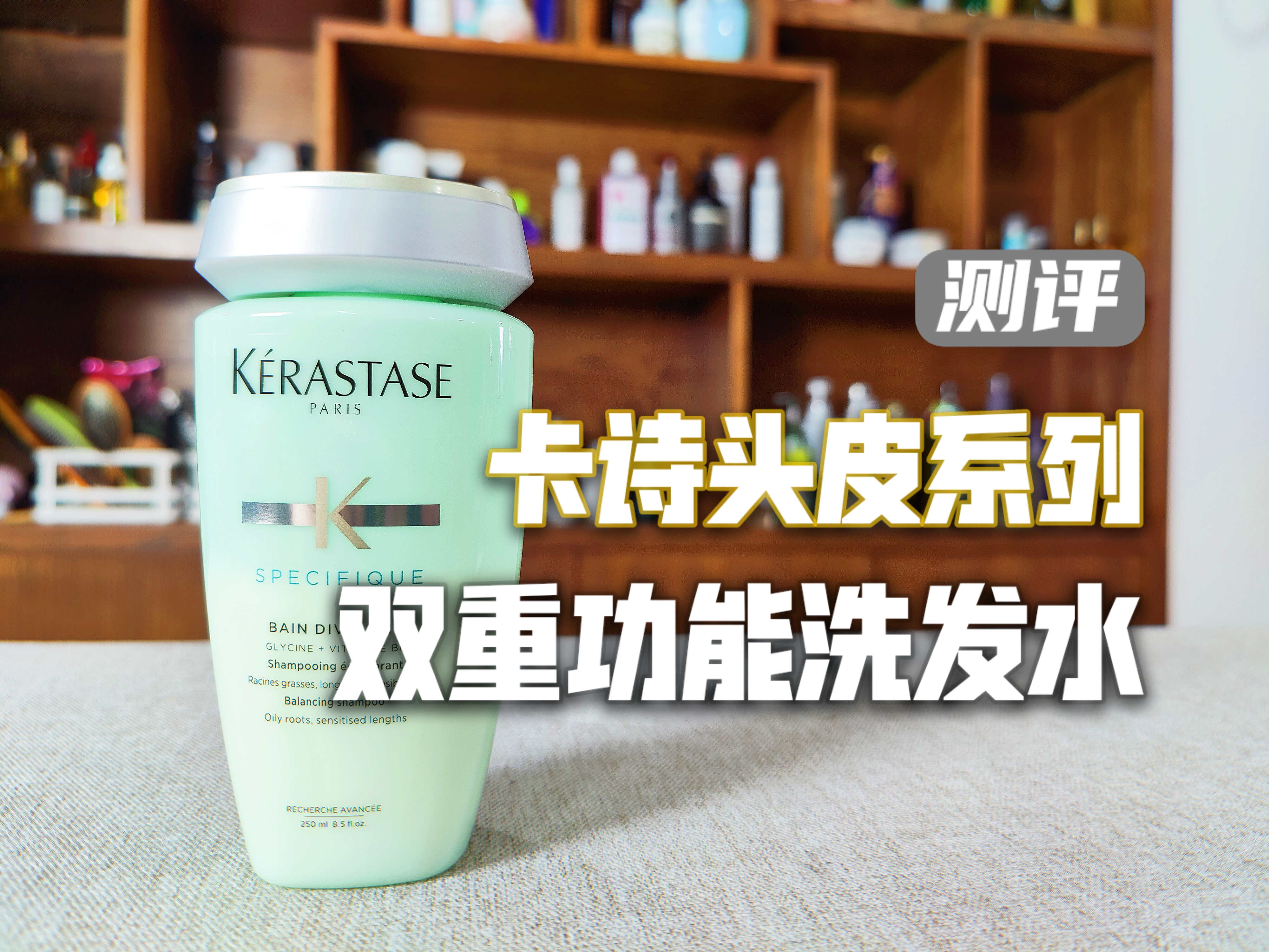 卡诗双重功能洗发水适合什么发质,卡诗清爽去屑洗发水评测