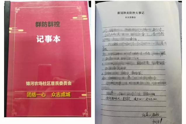 锦河农场有限公司：杨惠文——初心在战“疫”一线闪闪发光