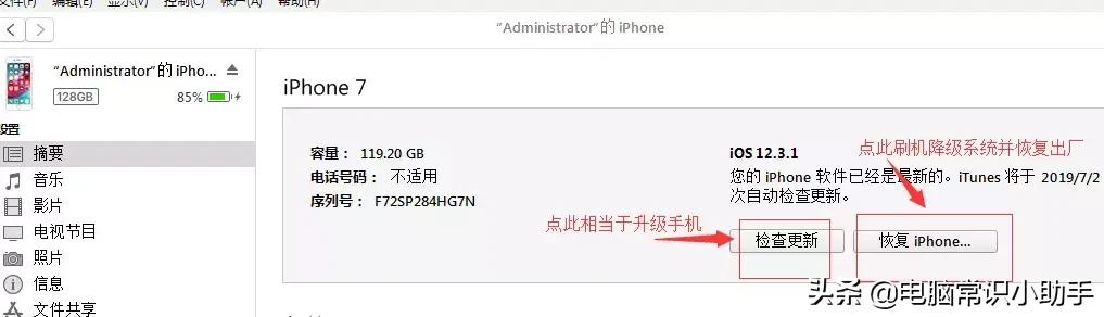 苹果官网降级教程,苹果可以通过官网降级吗