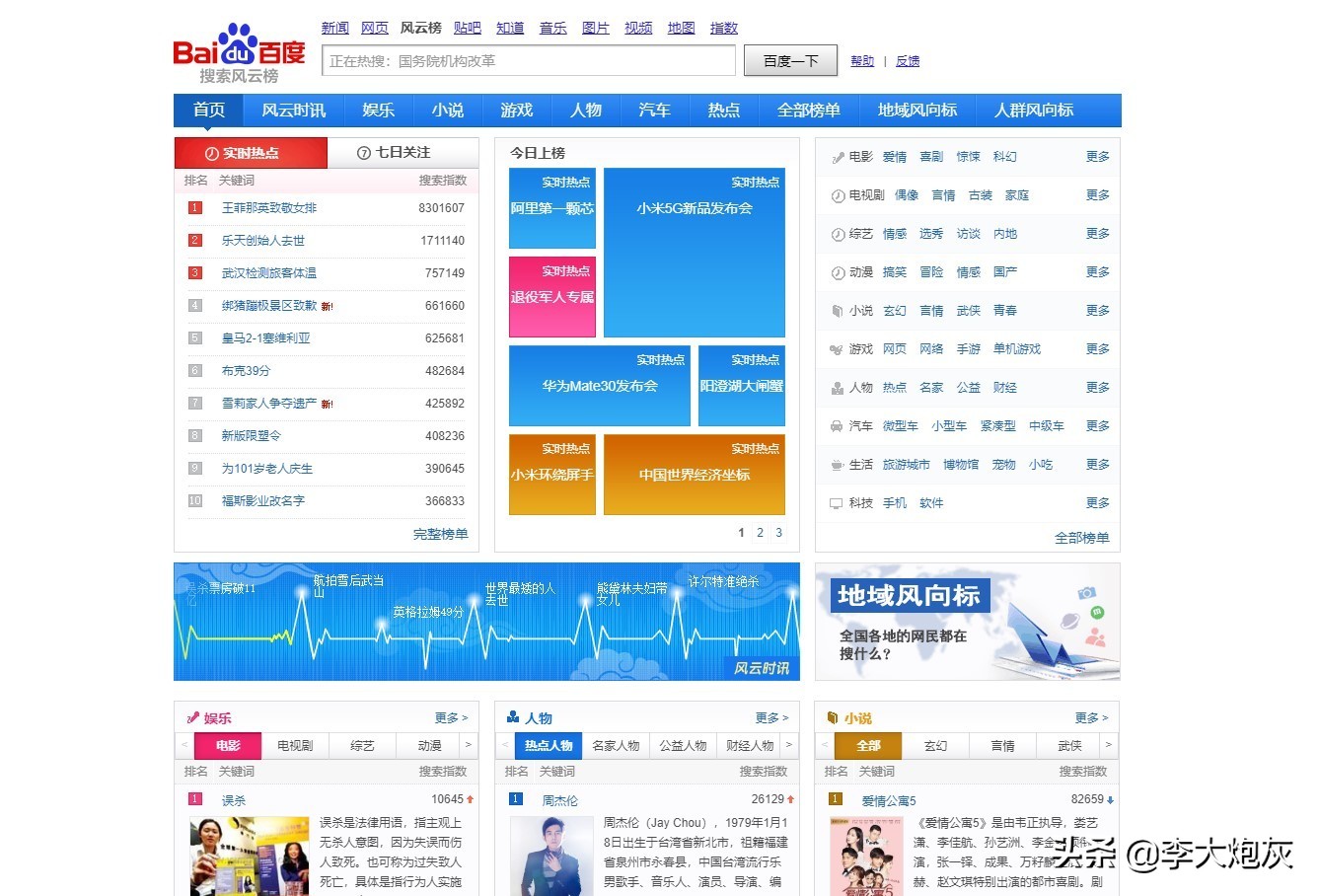 每日必看热点素材,每日必看热点新闻速报