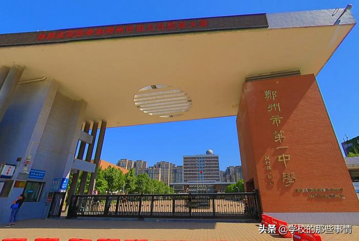 河南最牛的五所中学,河南比较牛的一中