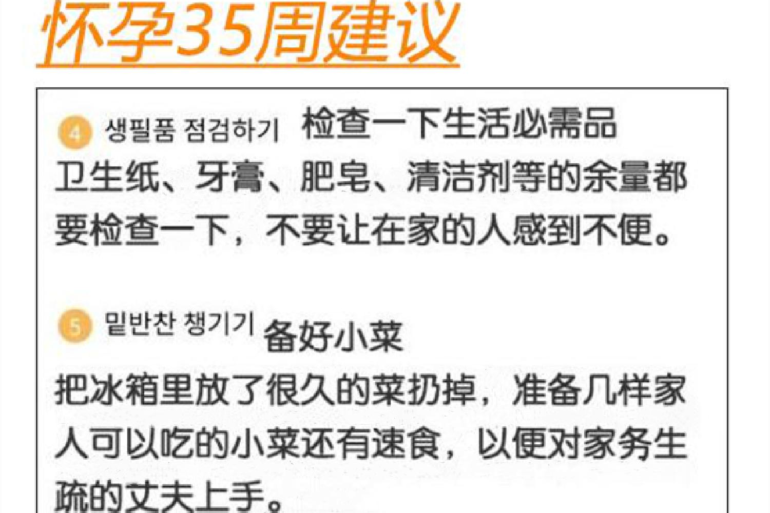 韩国首尔官网发布孕妇指南,韩国首尔给孕妇的行动指南引吐槽