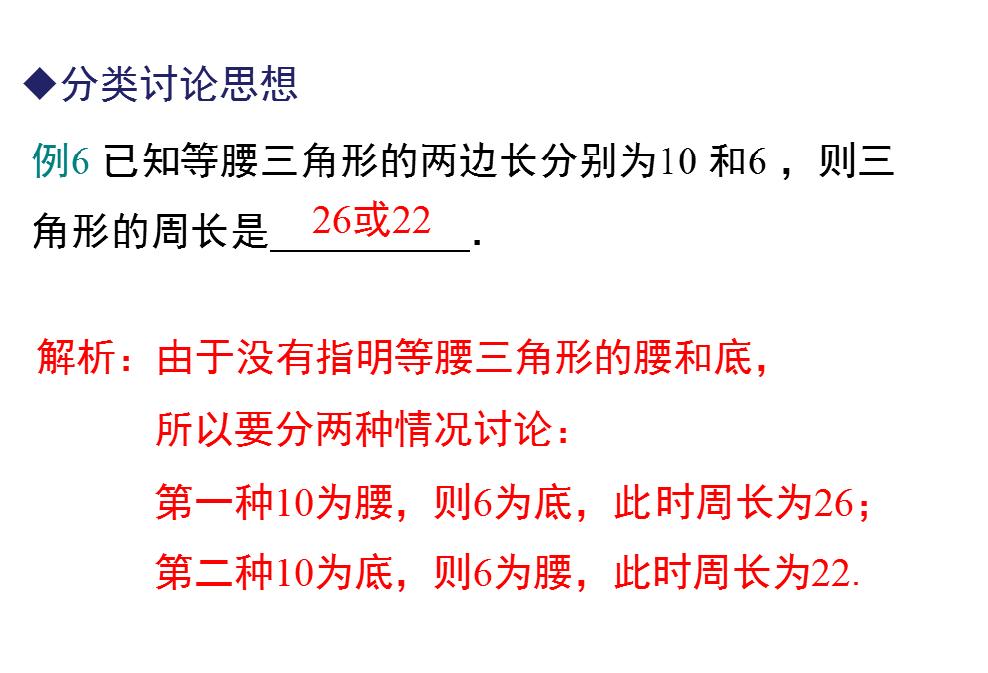初一数学三角形课件,初中三角形复习ppt