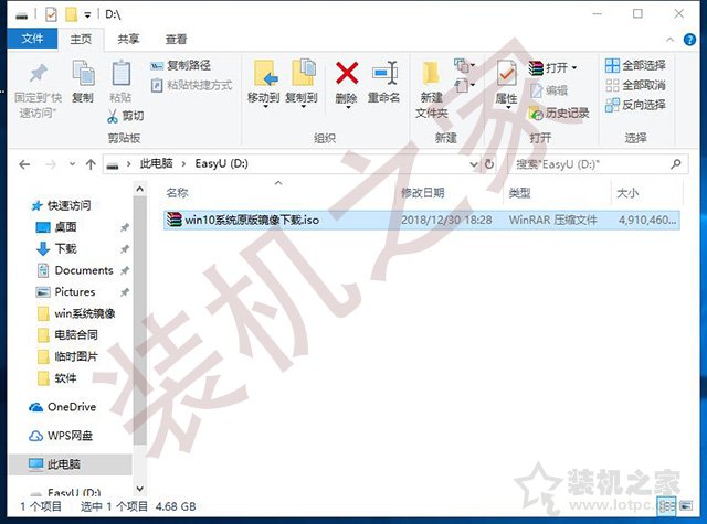 优启通win10原版重装系统步骤图解,windows10怎么重装系统超详细教程