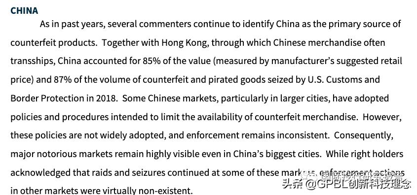 拼多多被美国列为恶名市场,拼多多淘宝被列入恶名市场黑名单