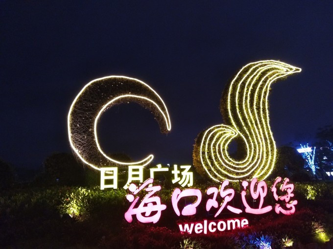 冬日畅游海口体验海口美食和美景,海南之旅海口夜景