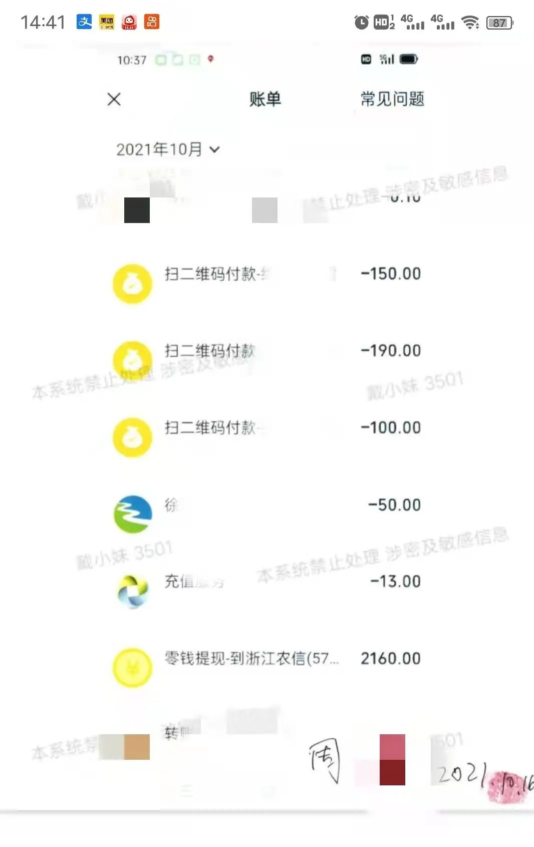 她捡到手机后这波操作把自己送进了看守所