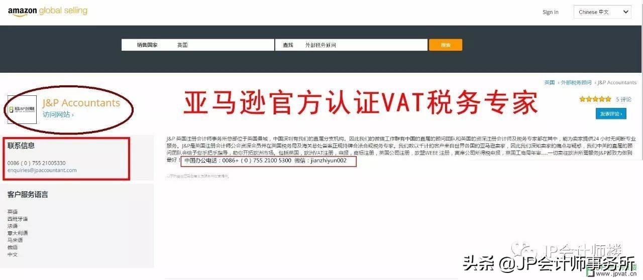 德国vat每个月申报费用,德国vat是什么税