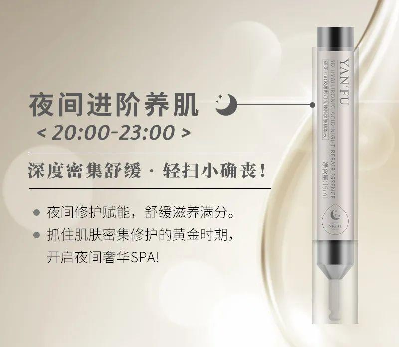 研芙龄怎么使用,研芙龄凝时冻龄