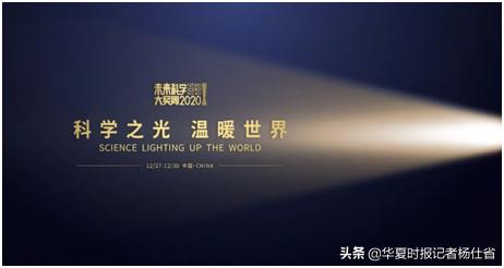 未来科学家大奖,2020年诺贝尔生物奖女科学家