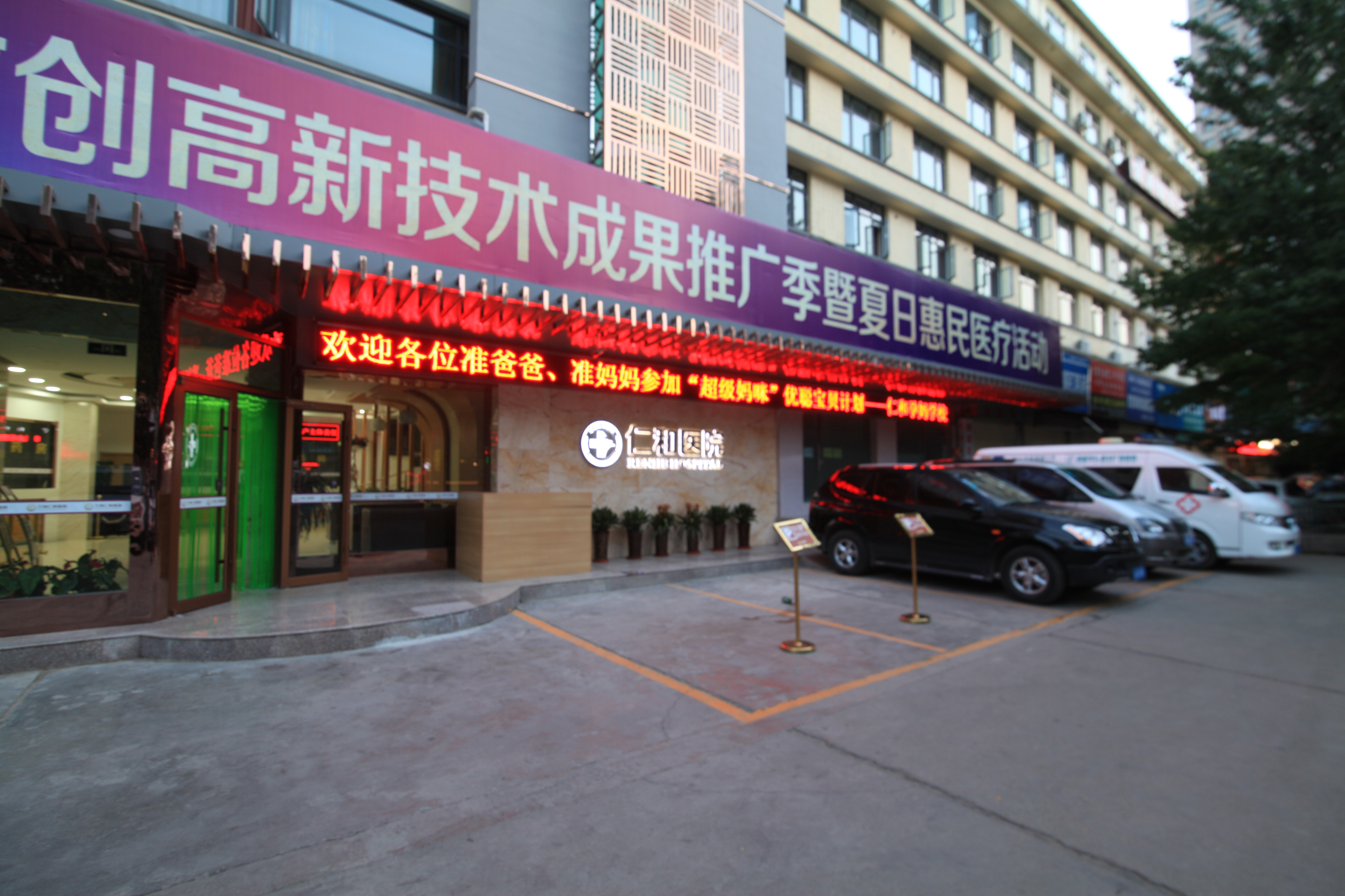 《仁和孕事》孕期常识之怀孕第十四周