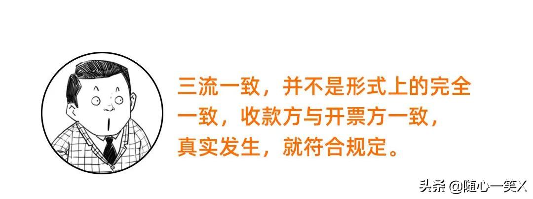 收款方和收据方不一致,收款方和开票方不一致有三方合同