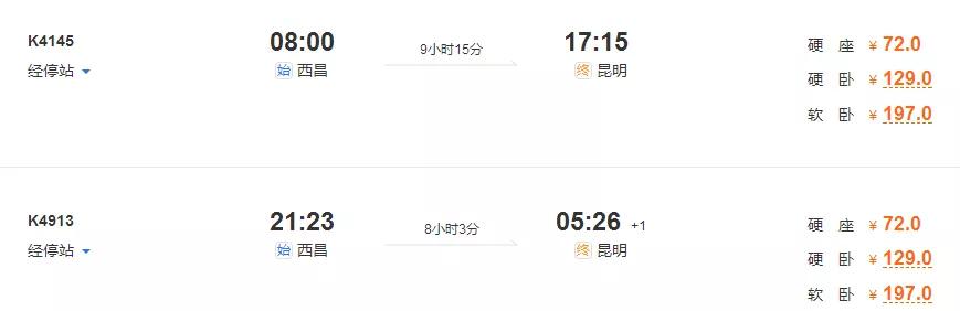 四川西昌环线最佳路线详细,来西昌旅游攻略