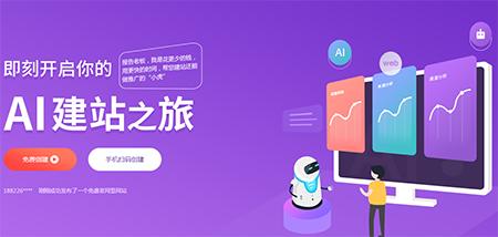 紫虎5G云网站，轻松智能建站，无流程无科普一步到位无忧建站