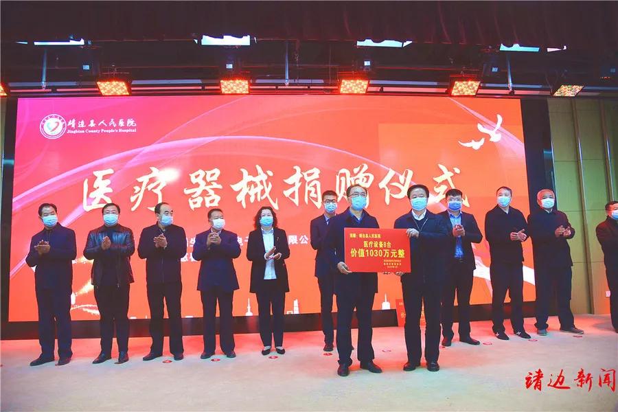 大手笔！深圳迈瑞与市慈善协会向靖边县医院捐赠千万元医疗器械！