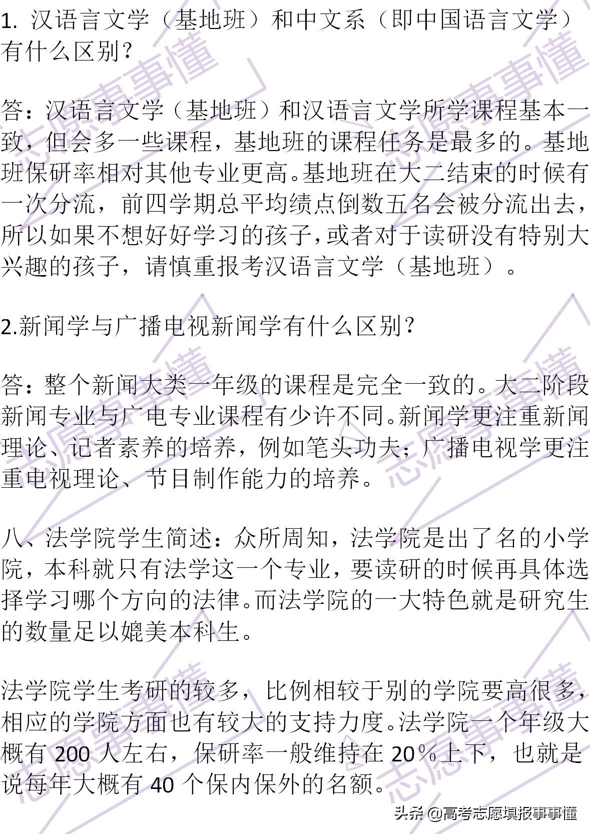 如何向别人简单介绍四川大学,我心目中的四川大学