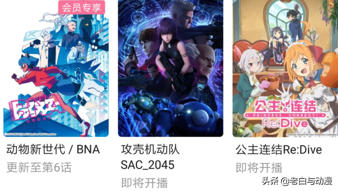 b站4月新番推荐,b站五月新番推荐