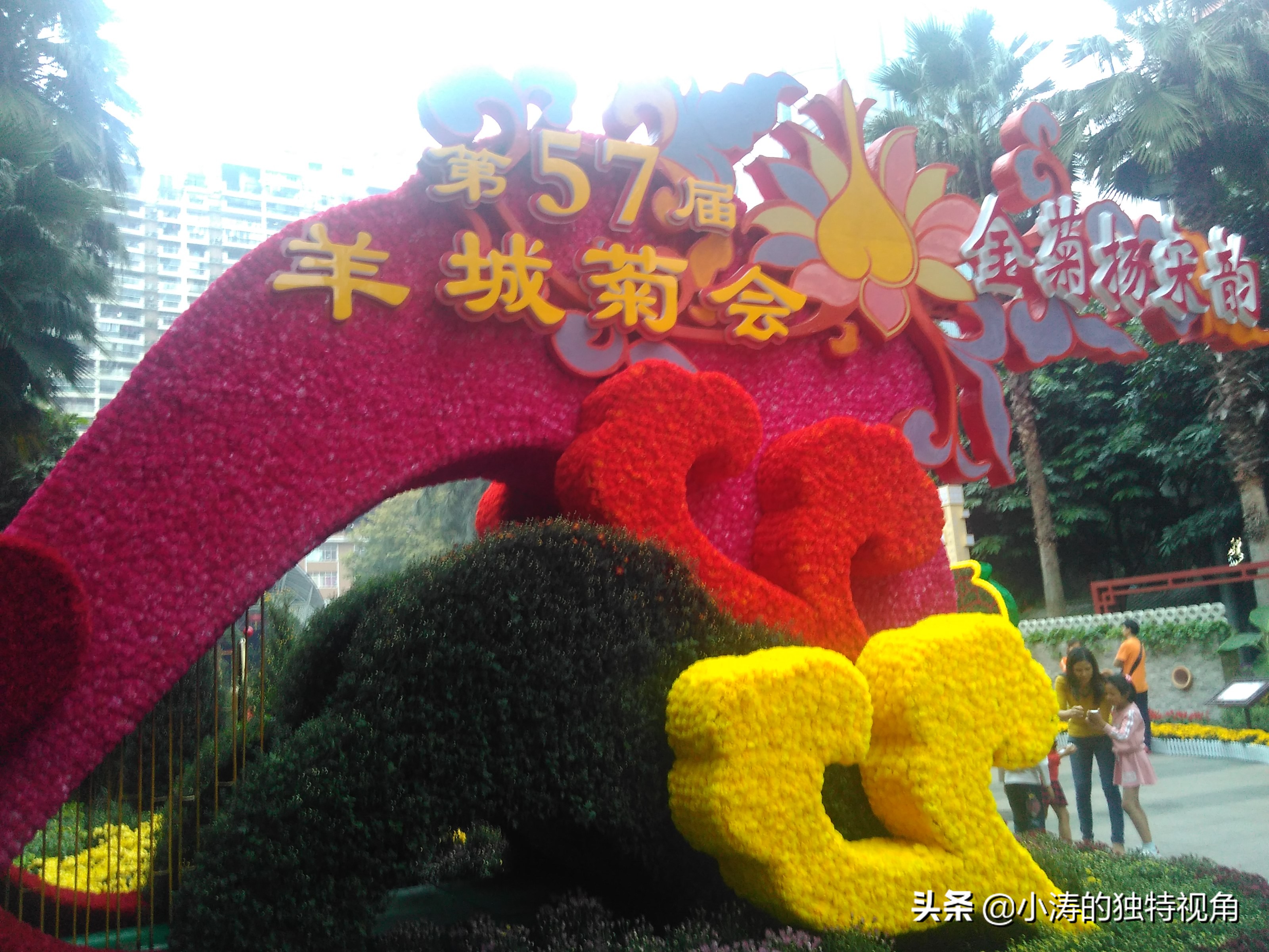 魅力之都,魅力广州活力四射