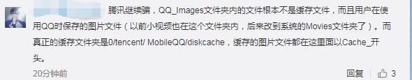 腾讯官方回应qq删除用户照片,qq擅自删除手机图片