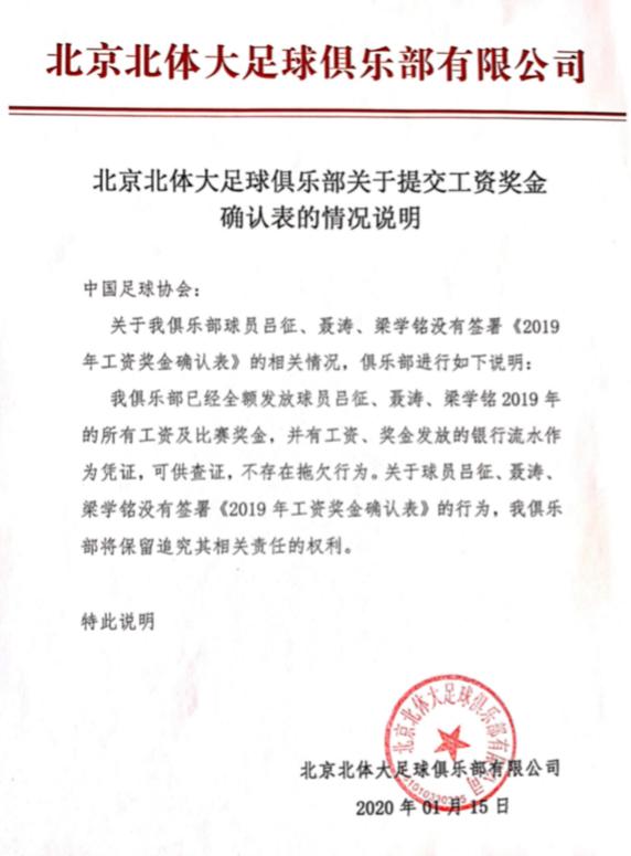 吕征有望回归鲁能吗,吕征为什么会被迫退役