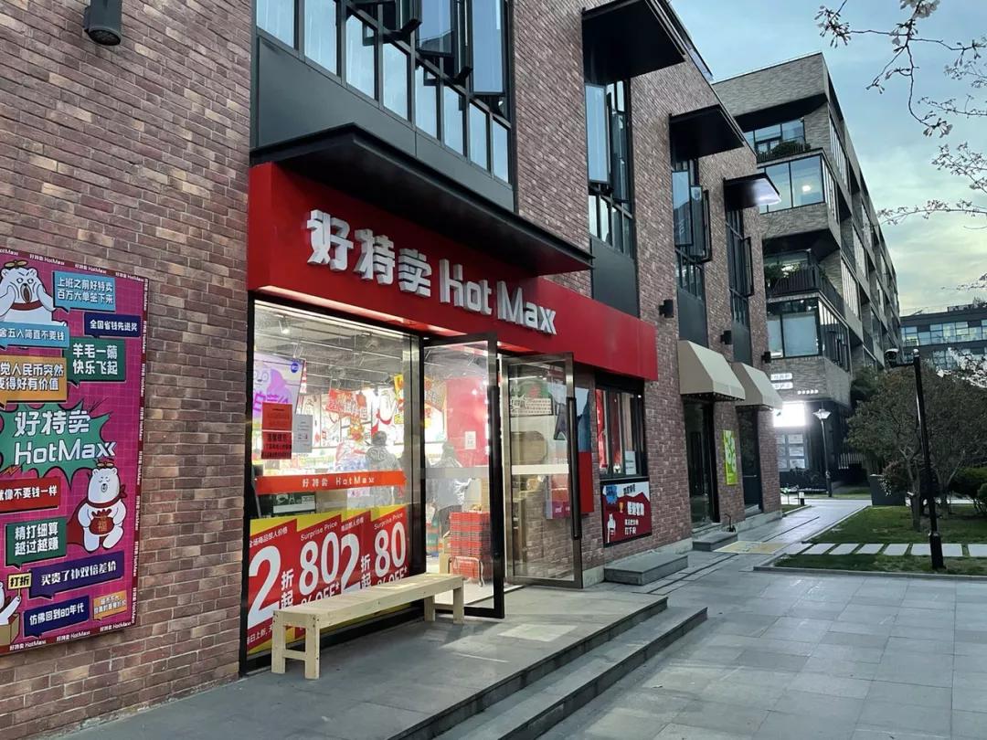 临期折扣渠道,临期折扣好做吗